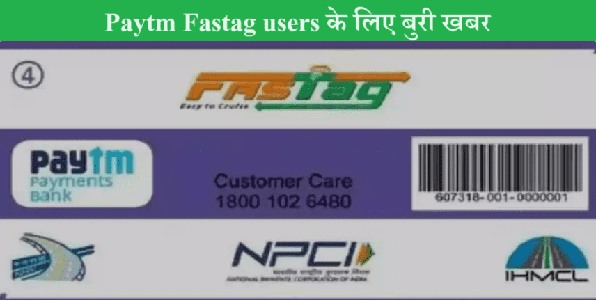 Paytm Latest News Update