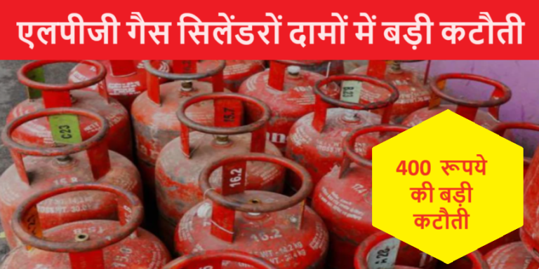 LPG Gas Cylinder Price all states
