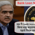 Bank Loan New Rules