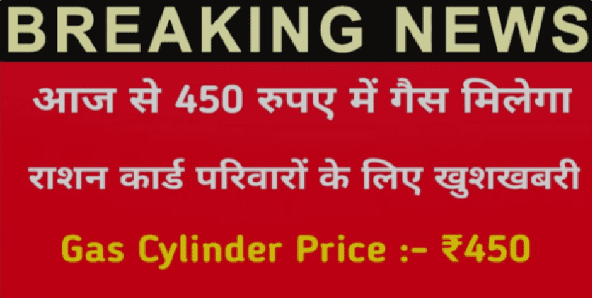 Gas Cylinder Price