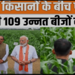 Kisan Good News