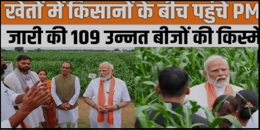 Kisan Good News